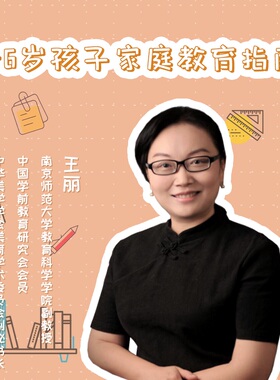 天猫精灵 3到6岁孩子家庭教育 非实体书 世界前沿的幼教 开阔父母的视野 面对孩子的成长 让父母有备而来 有的放矢 有声内容