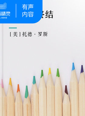 【天猫精灵有声内容】平均的终结