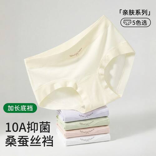 裆女女士内裤夏季亲肤内裤透气