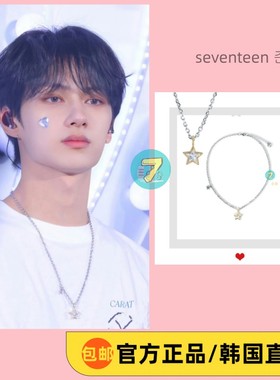 文俊辉同款男女星星项链正品代购