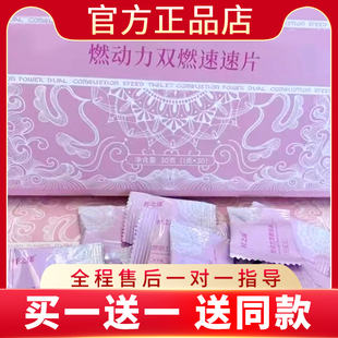 蓓轻芯 新品 纤之漾燃动力双燃速速片压片糖果微商小红书同款 正品