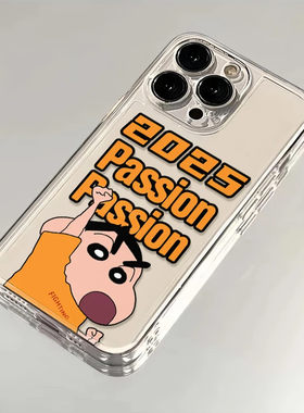 passion小新适用苹果16手