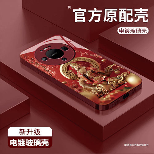 吉星高照财神适用华为mat