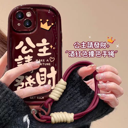 公主请开心发财适用于oA9