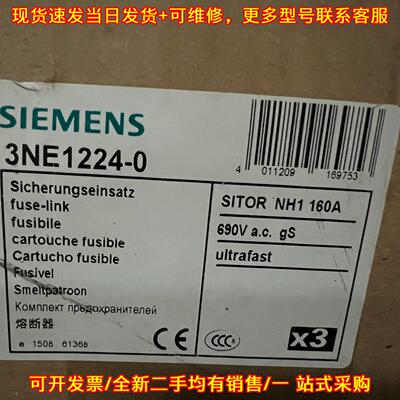 议价3NE1224-0 熔断器 SITOR NH1 160A 690V gS ultrafast维修