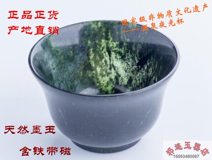 正品酒泉夜光杯敦煌特产 天然墨玉磁性茶碗 茶盏功夫茶杯玉碗