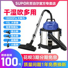 苏泊尔吸尘器强力家用大功率 静音工业吸尘机 地毯吸成器 小型桶式