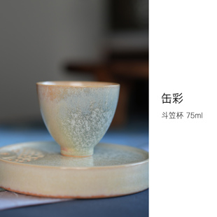 景德镇三色松针结晶窑变釉斗笠杯纯手工陶瓷品茗杯茶杯主人杯75ml