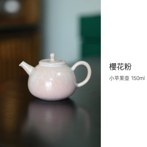 樱花粉小苹果壶景德镇高温手工