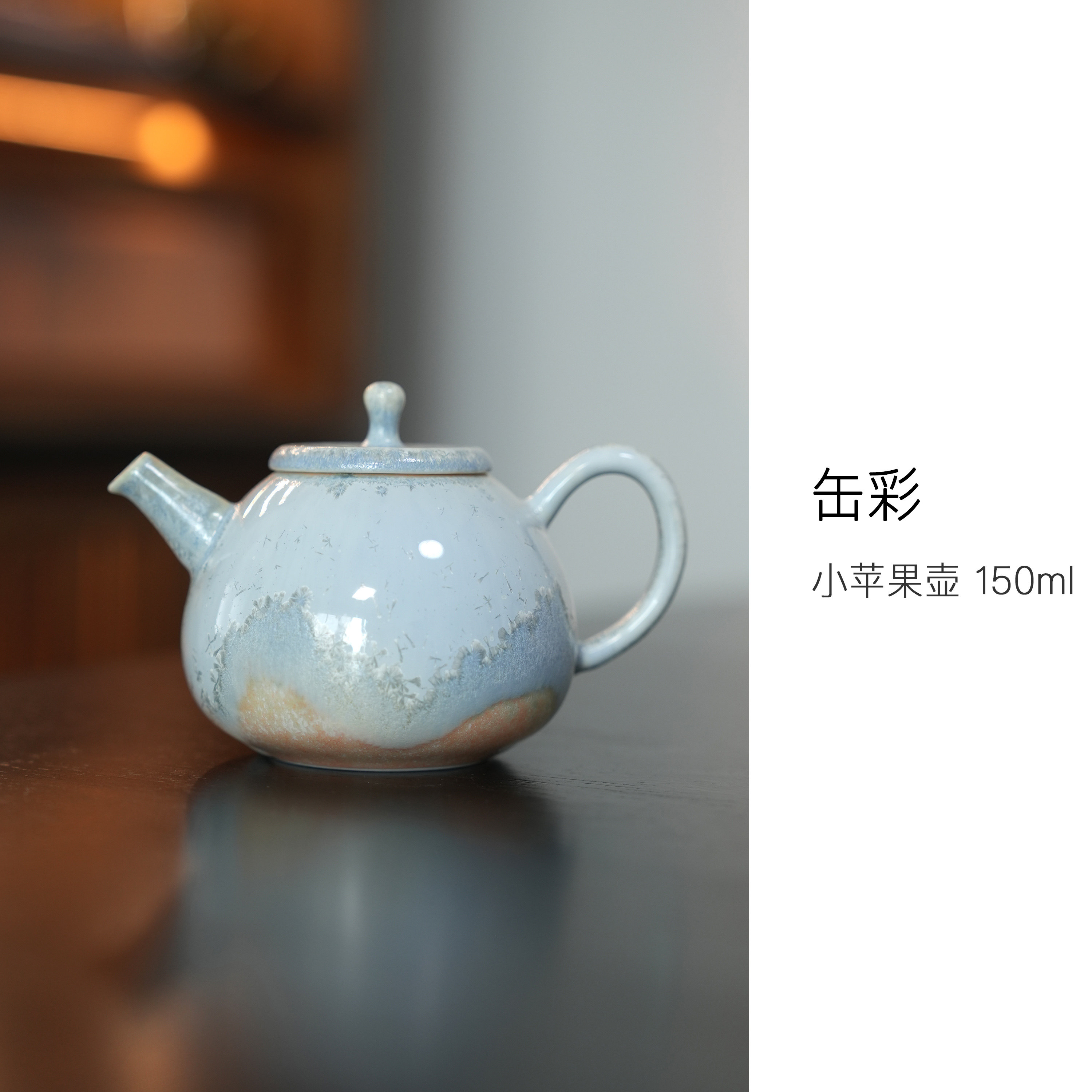 景德镇松针釉茶壶小苹果壶高温窑变釉高颜值茶壶茶杯礼品 150ml,餐饮具,茶壶,淘宝优惠券,粉丝福利购,淘宝优惠卷