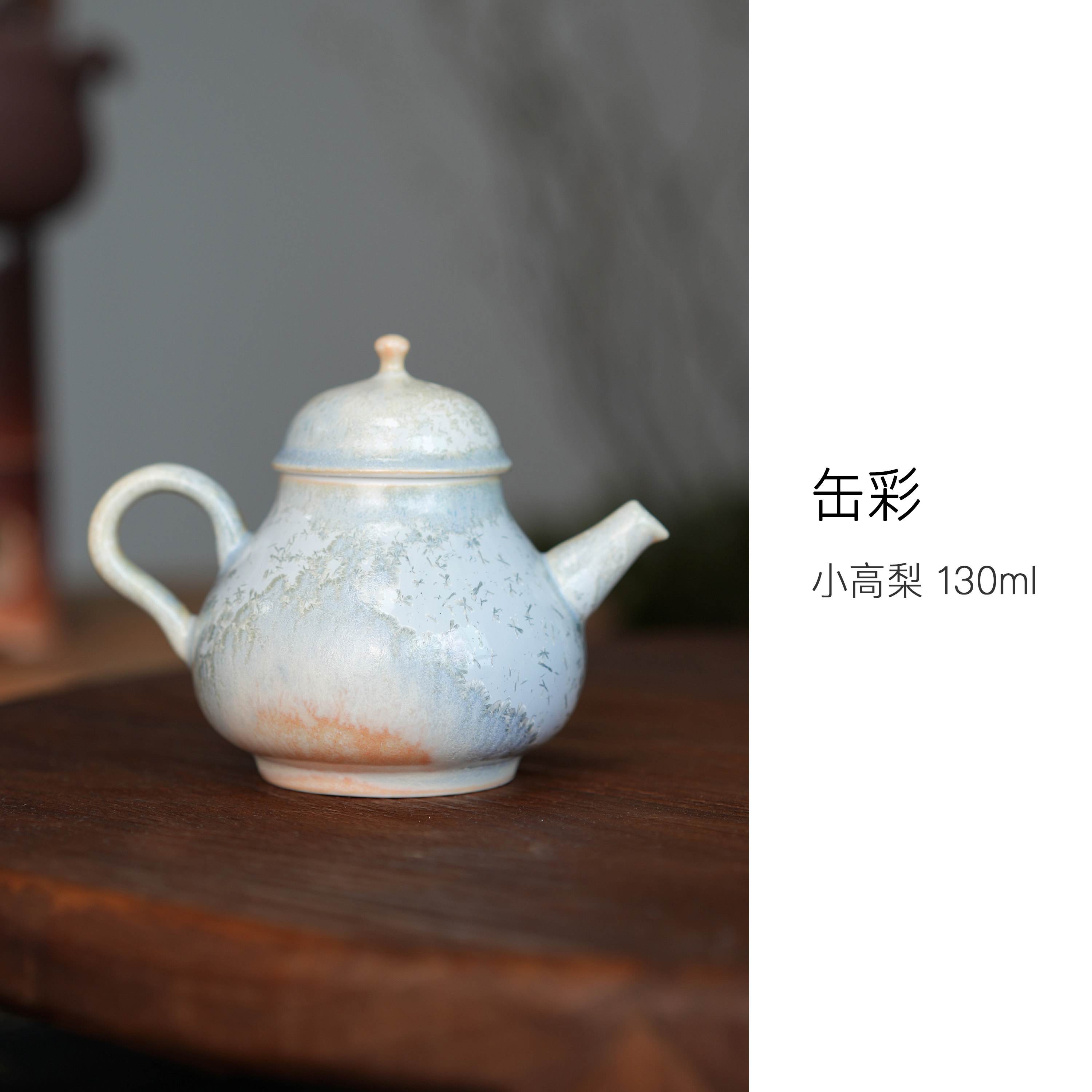 三色松针结晶釉窑变小高梨壶景德镇精致茶壶女生用茶器套组 130ml,餐饮具,茶壶,淘宝优惠券,粉丝福利购,淘宝优惠卷