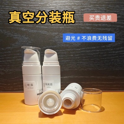 真空分装瓶旅行按压式乳液化妆品面霜护肤品便携空瓶小样特厚20ml