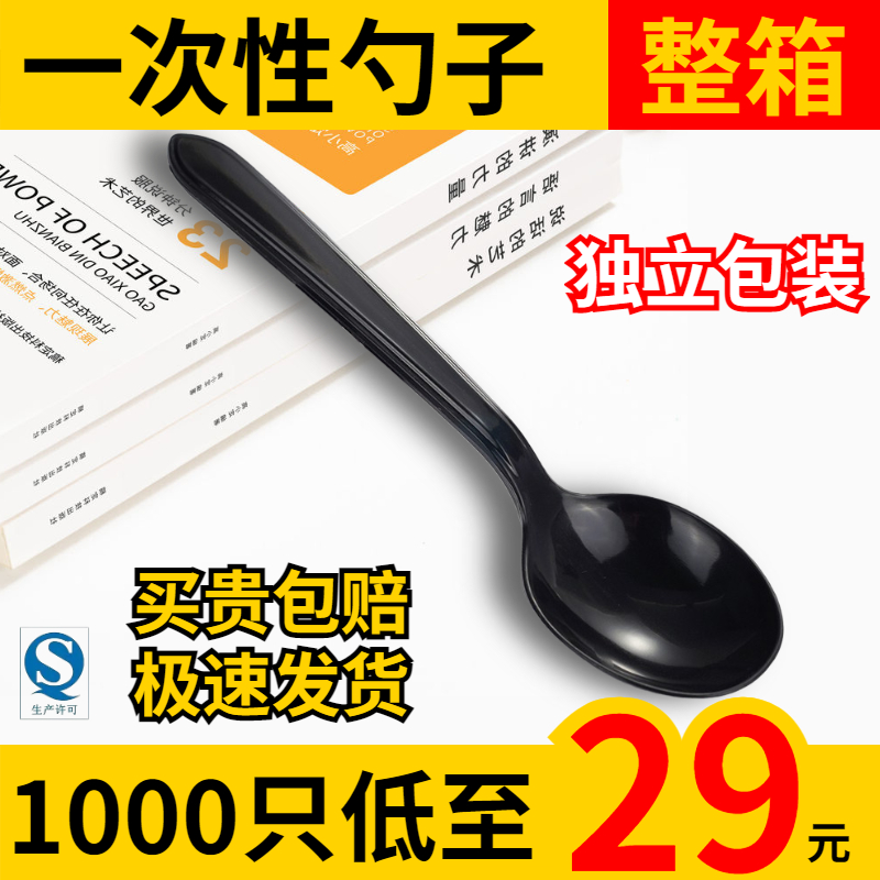 一次性勺子塑料单独包装加厚加硬