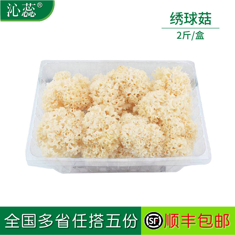新鲜绣球菌约2斤一盒 食用菌花瓣菇