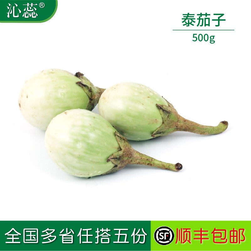 沁蕊新鲜泰国小茄子一口茄