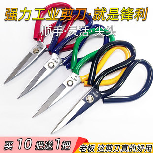 剪刀工业用高硬度锋利尖头家用强力剪大号锰钢缝纫裁缝专用车位剪