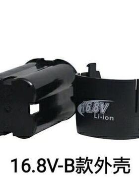 龙韵 富格手电钻电池12V 16.8V 25V 7212 8212 8213锂电池外壳