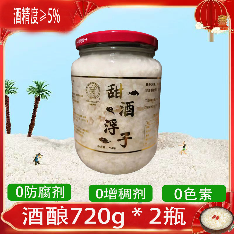 【糯米味】河南特色美食甜酒浮子自酿甜米酒月子酒产后低度酒酿,酒类,米酒,淘宝优惠券,粉丝福利购,淘宝优惠卷