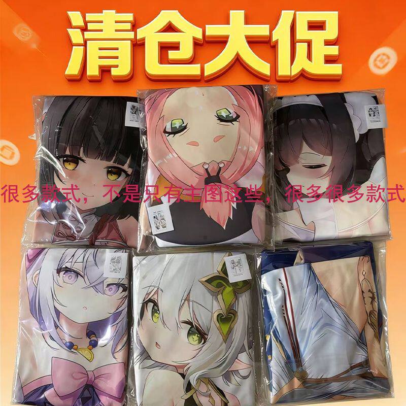 二次元等身抱枕清仓大甩
