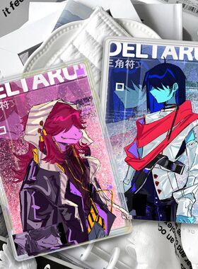 三角符文deltarune流麻谷砖同人周边克里斯苏西利艾尔斯立牌摆件