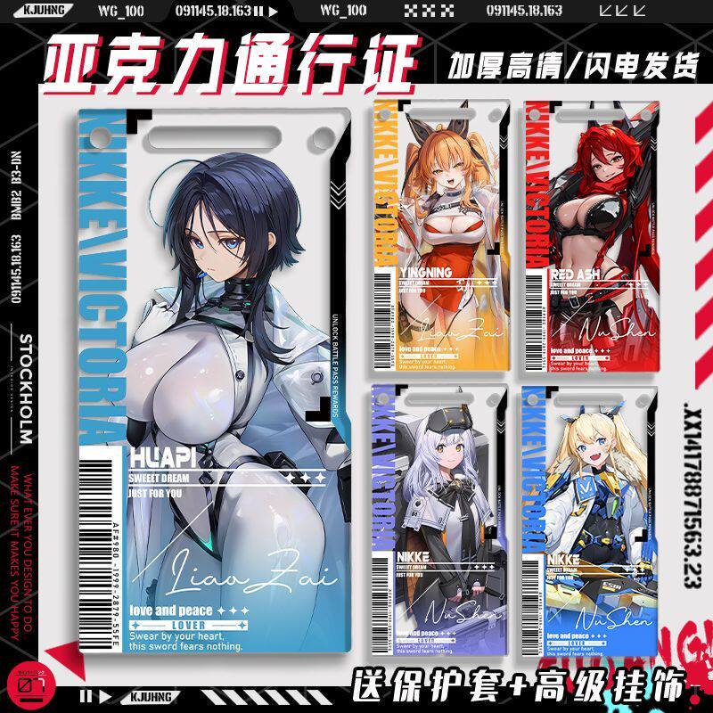 胜利女神nikke周边画皮婴
