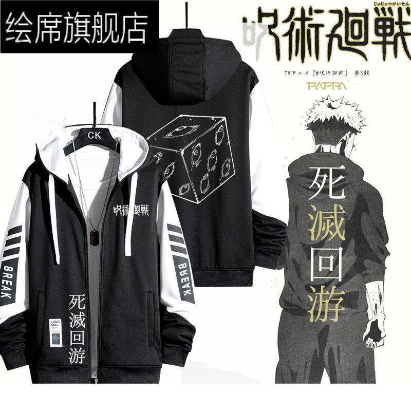 咒术回战死灭回游二次元