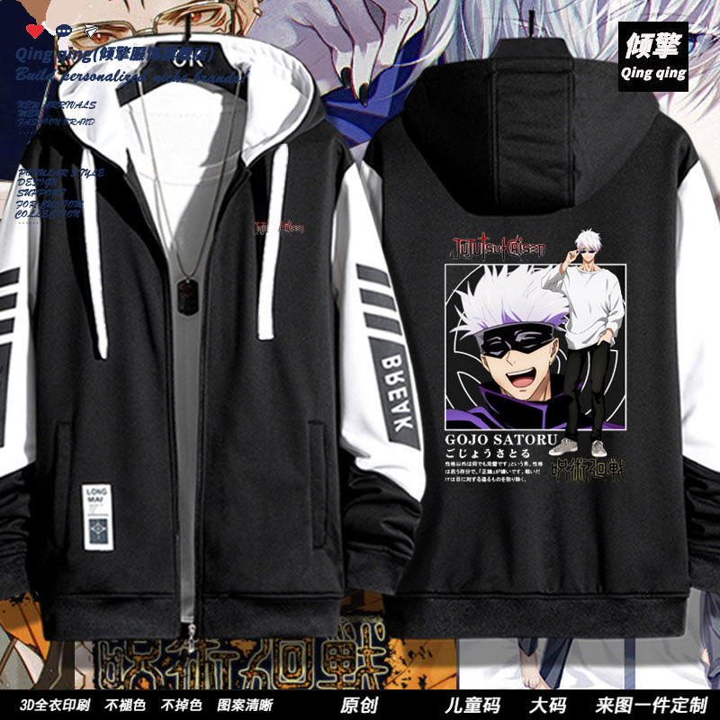 咒术回战联名五条悟jump