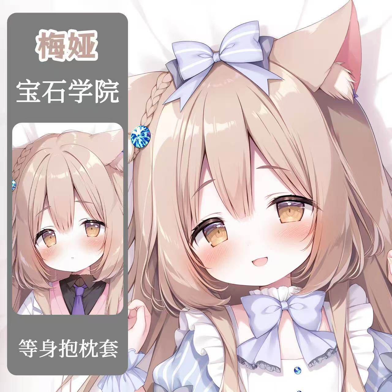 宝石学院梅娅游戏二次元