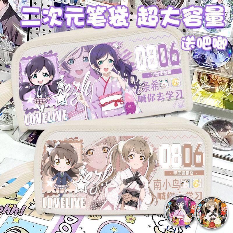loveli缪斯同款学生笔袋