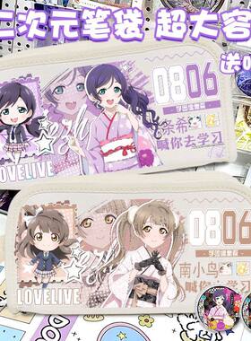 loveli缪斯同款学生笔袋