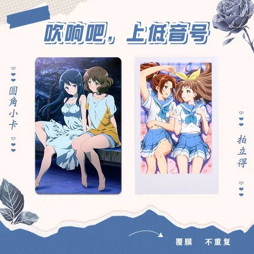 吹响吧,上低音号周边小卡