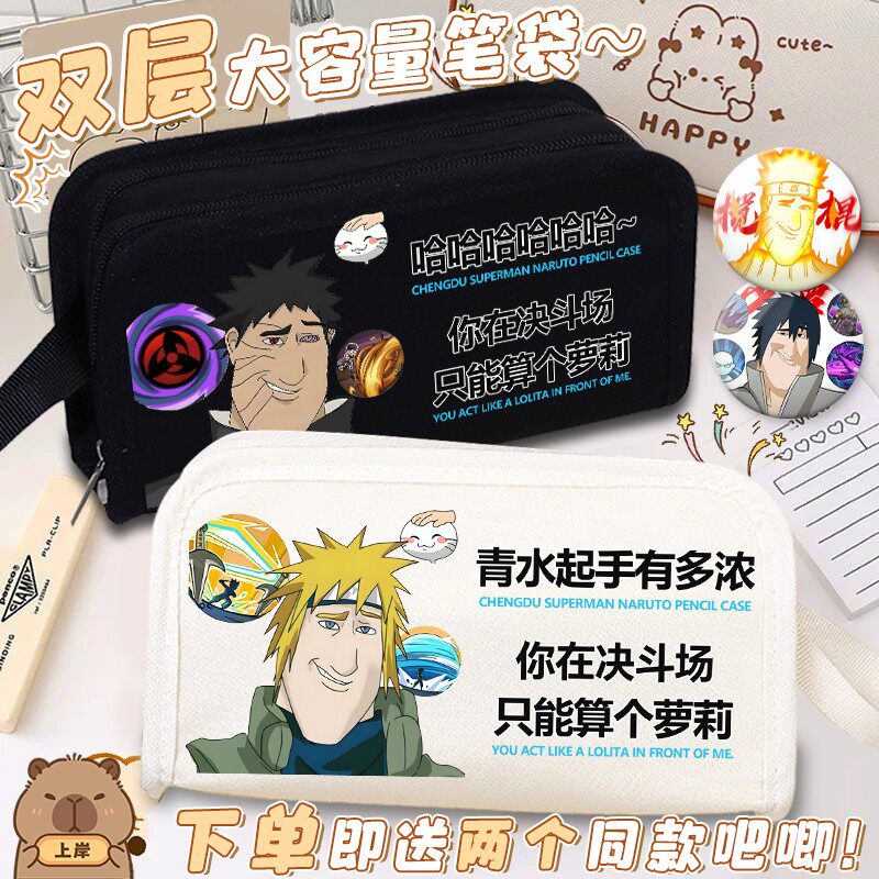 成都超人火影带土水门抽