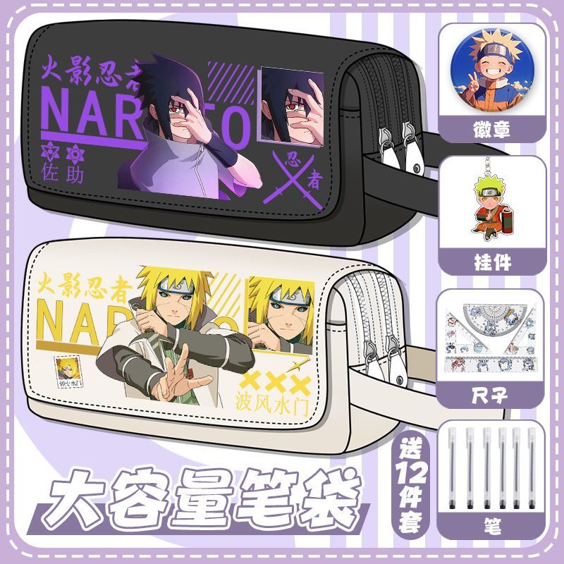 火影笔袋佐助带土鸣人大