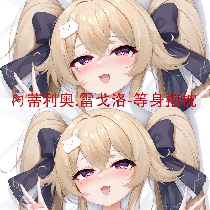 碧蓝航线阿蒂利奥雷二次