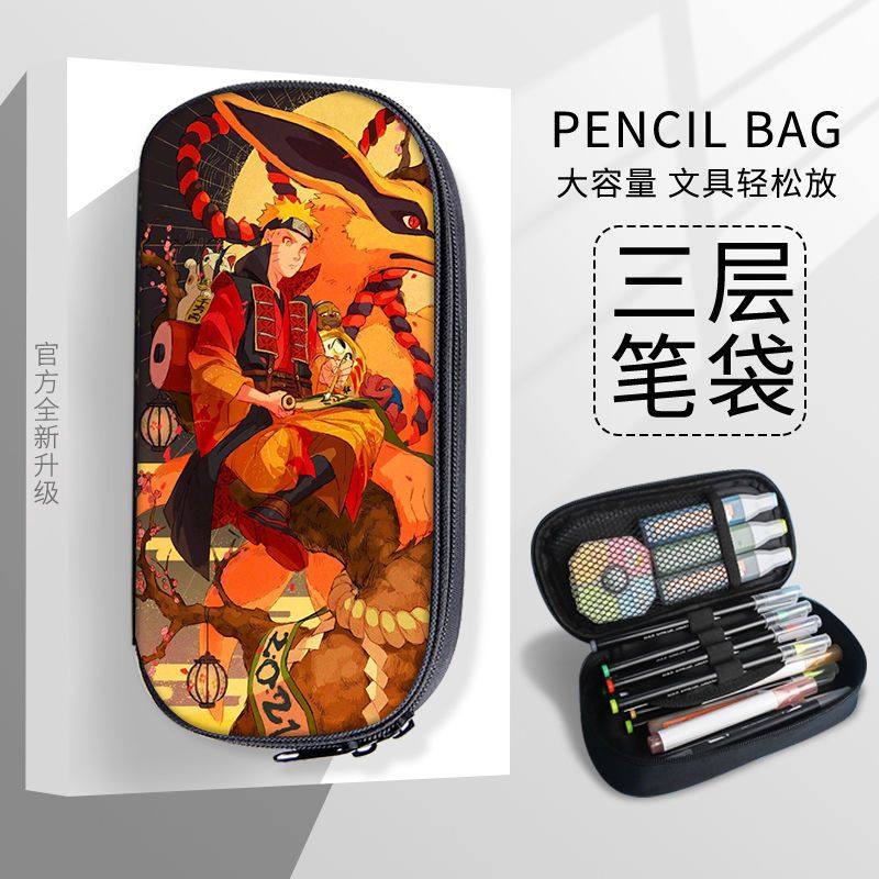 火影忍者帆布笔袋学生铅笔盒大容量文具袋男生小学生初中生动漫潮
