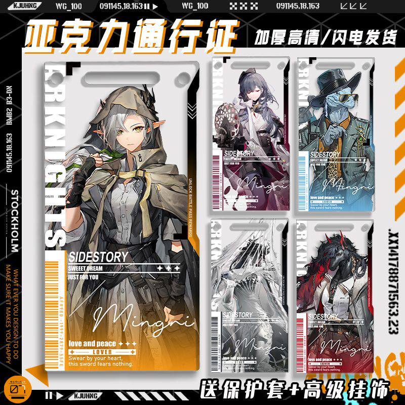 新款二次元明日方舟周边