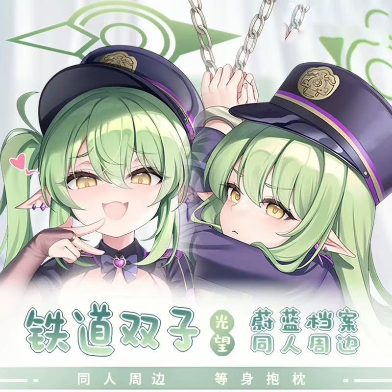 碧蓝档案铁道双子二次元