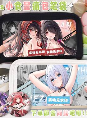 狂三折纸十香碧蓝约会大