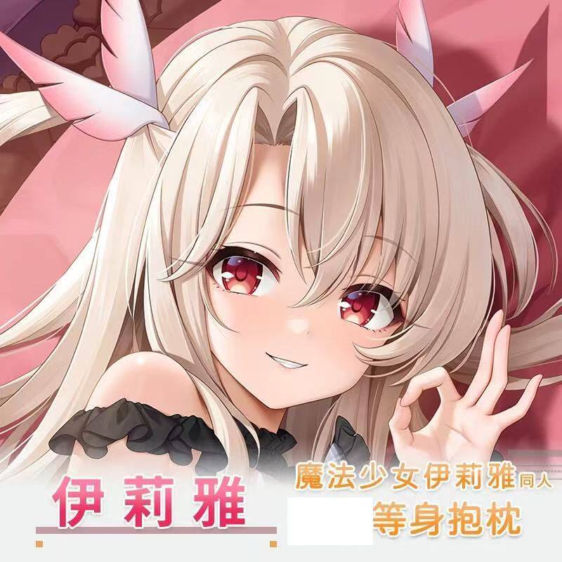 麻烦少女伊莉雅游戏周边