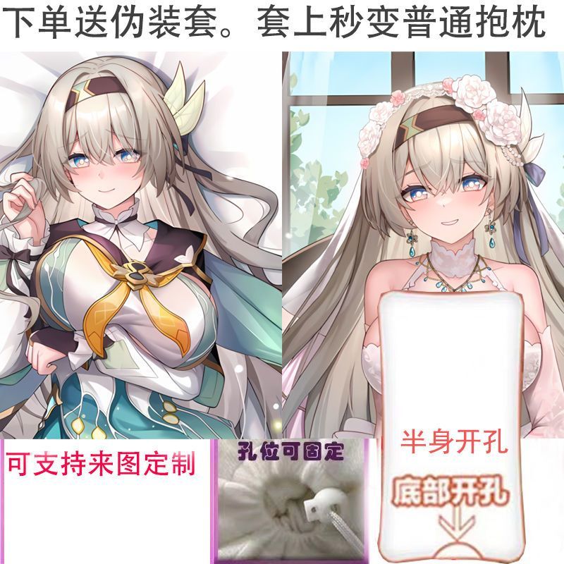 花嫁流萤二次元半身有孔