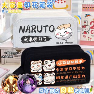火影大容量抽象笔袋男初高中文具盒摸头嘲讽搞怪表情多层收纳痛包