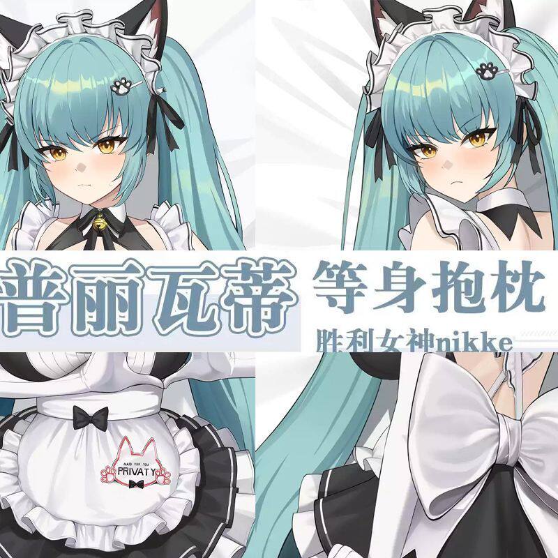 胜利女神NIKKE妮姬普丽瓦