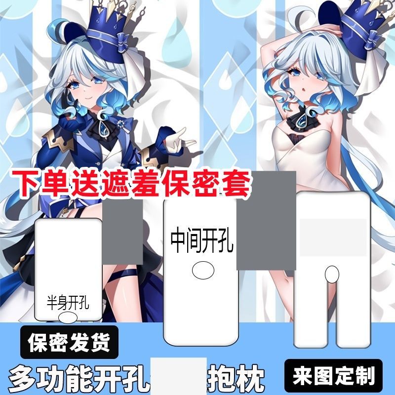 开孔抱枕二次元原神芙宁
