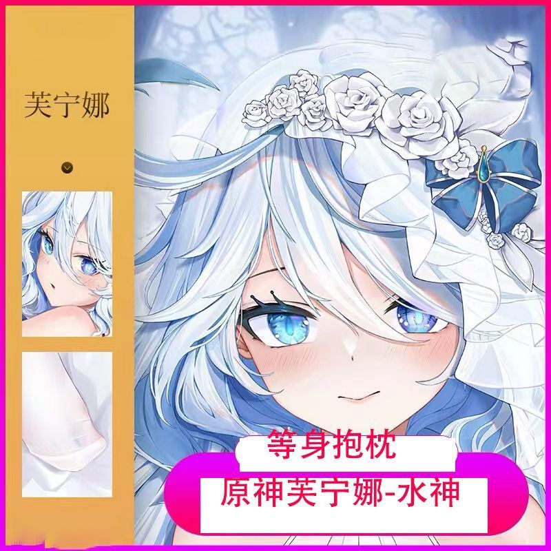 原神芙宁娜水神动漫定制