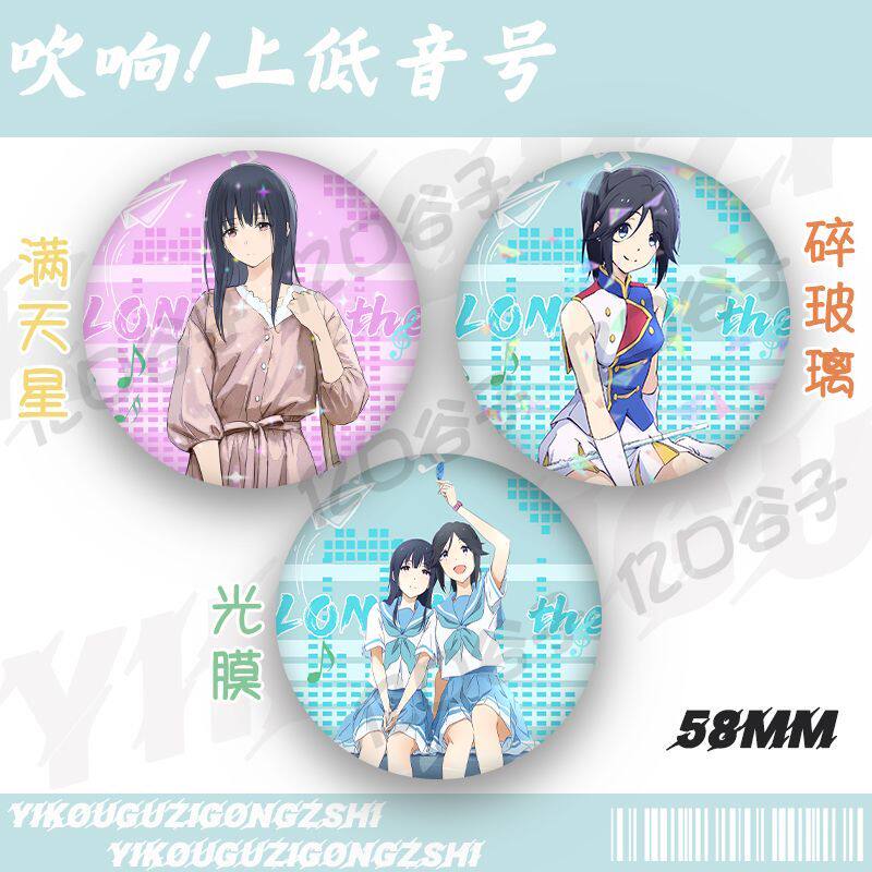 高坂丽奈黄前久美子吹响