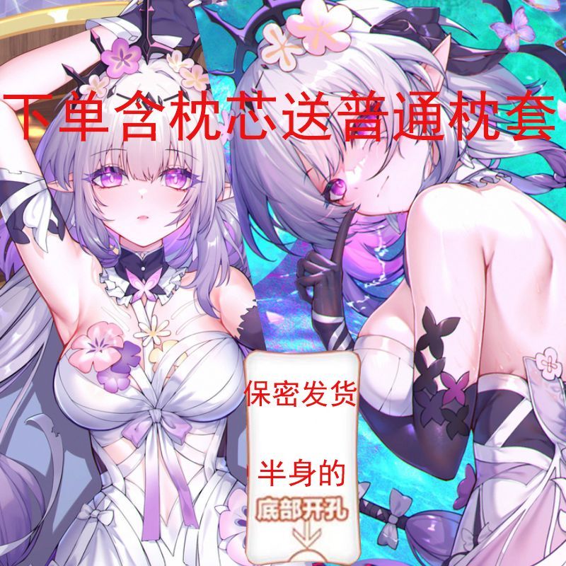 崩坏星穹铁道遐蝶有孔抱