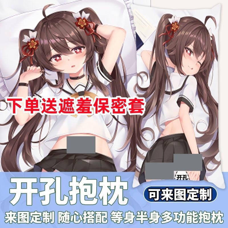 原神胡桃动漫游戏卡通开