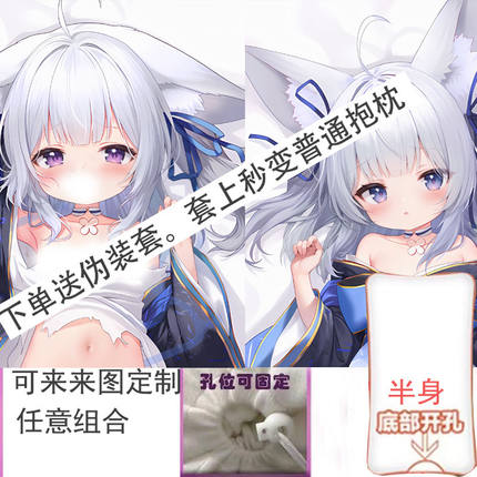 碧蓝航线小信浓动漫二次元半身有孔抱枕成年人宿舍抱枕定制长条枕