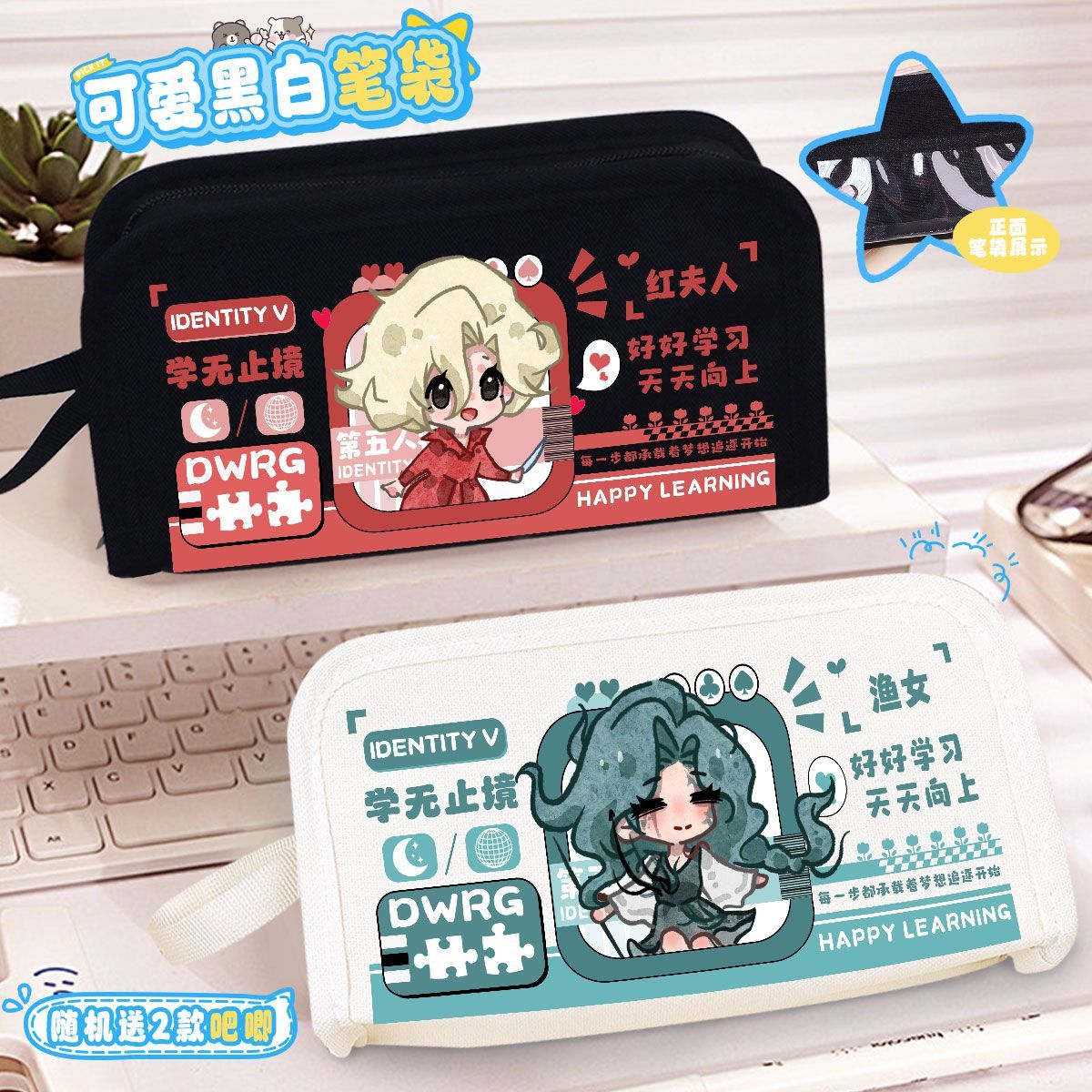 新款红夫人渔女笔袋医生