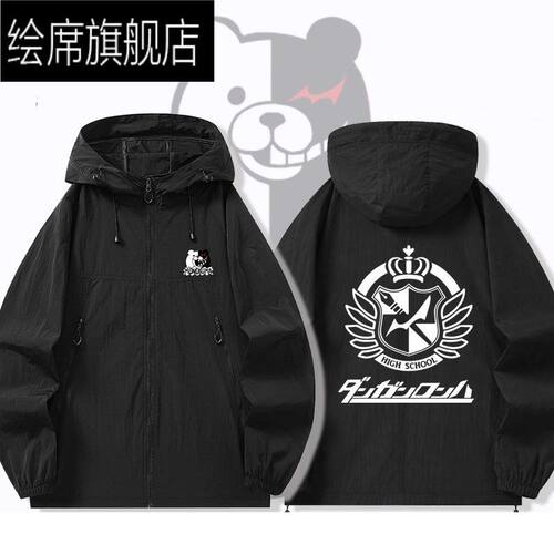 弹丸论破黑白熊轮舞游戏